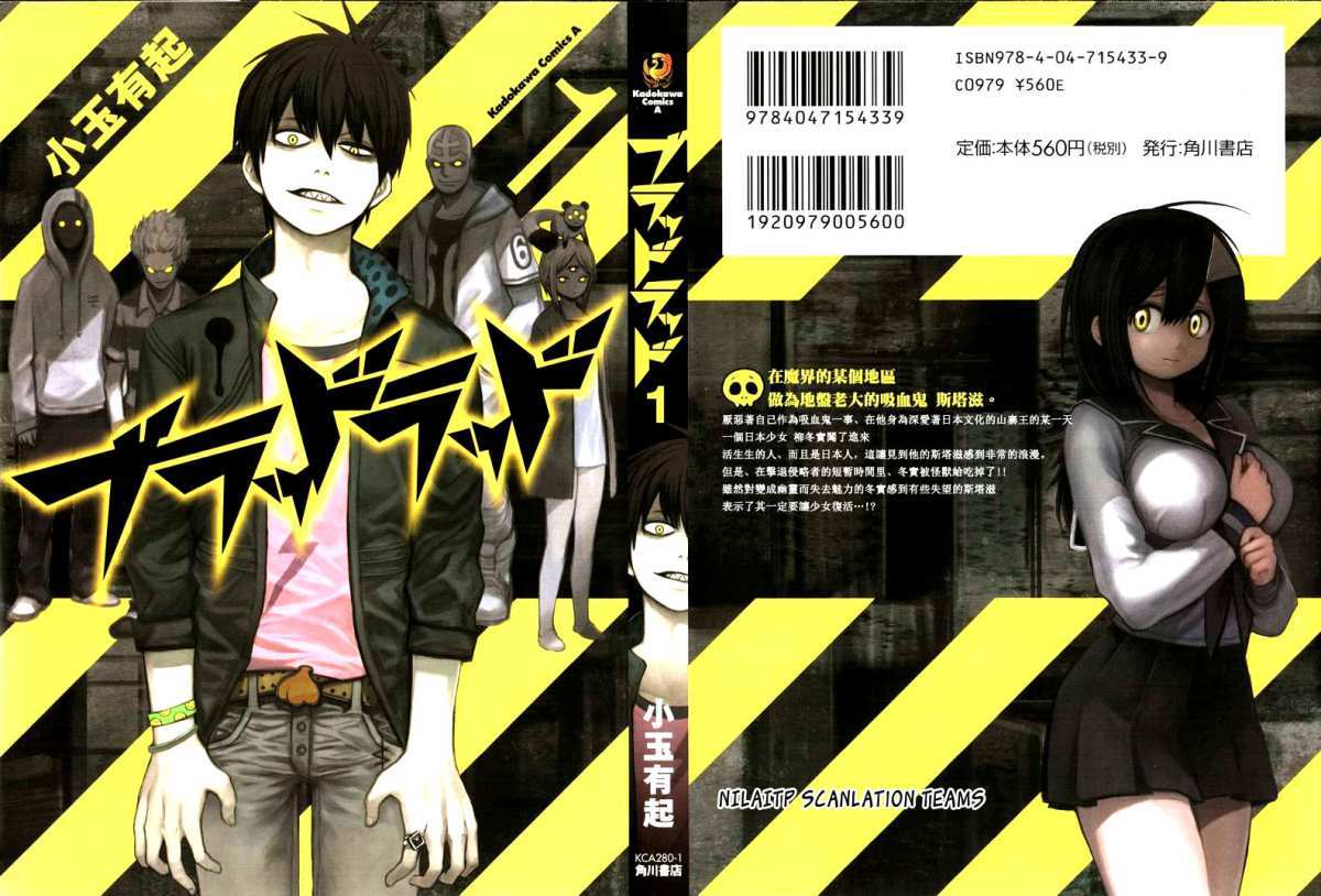 Komik Blood Lad Chapter 01 gambar nomor 1