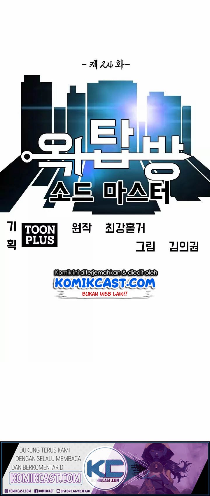 Rooftop Sword Master Chapter 24 Gambar 43