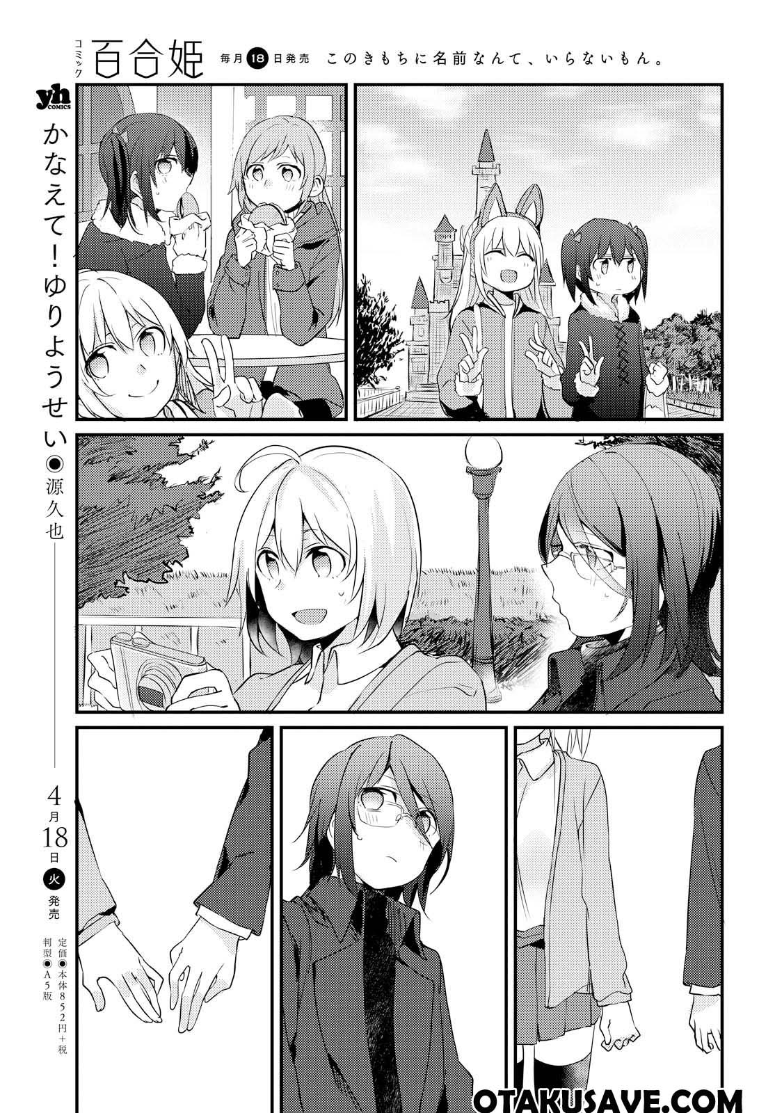 Now Loading…! Chapter 05 Gambar 13