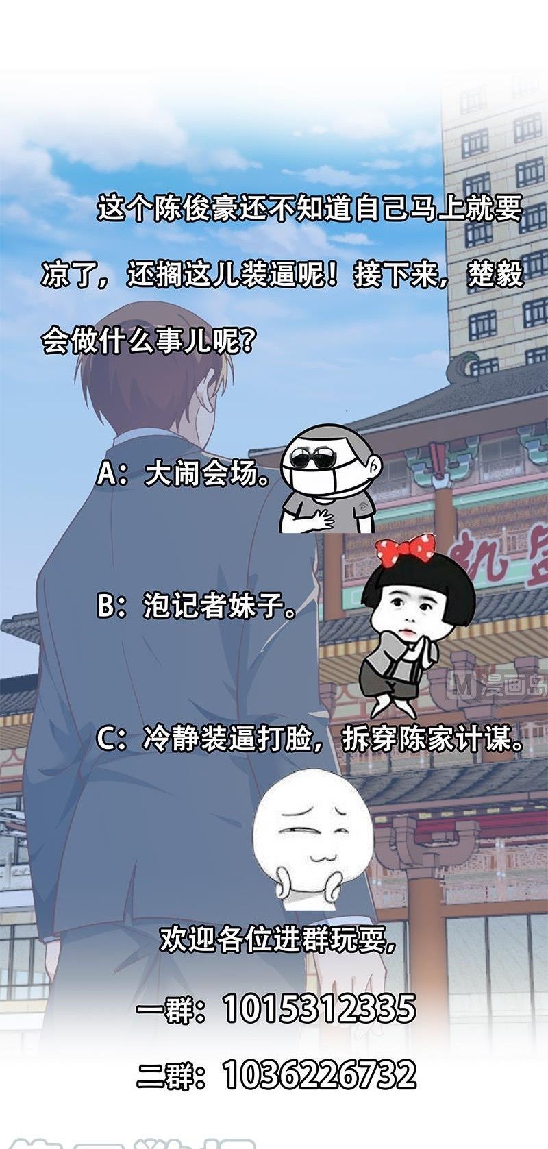 Cultivation Return on Campus Chapter 153 Gambar 20