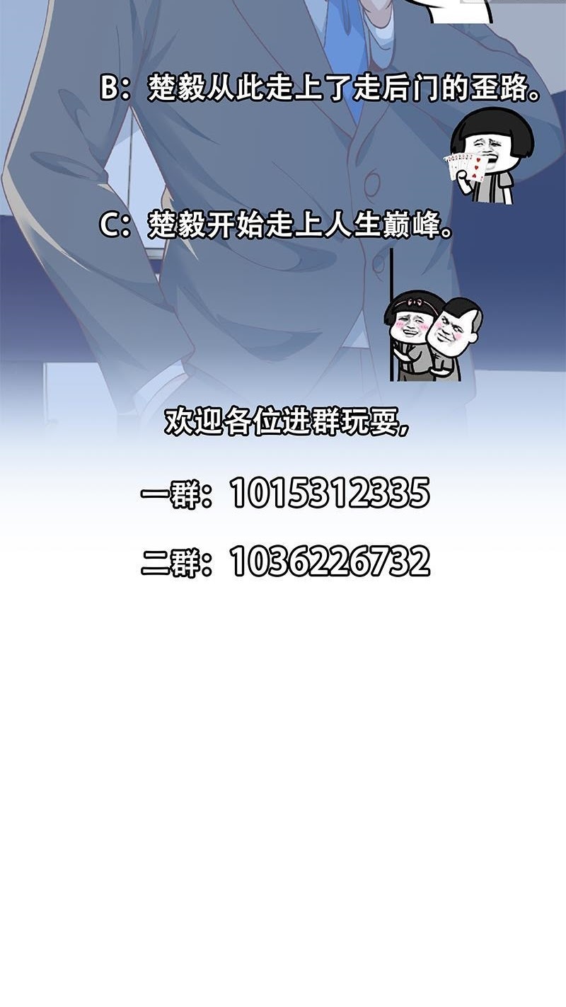 Cultivation Return on Campus Chapter 152 Gambar 20