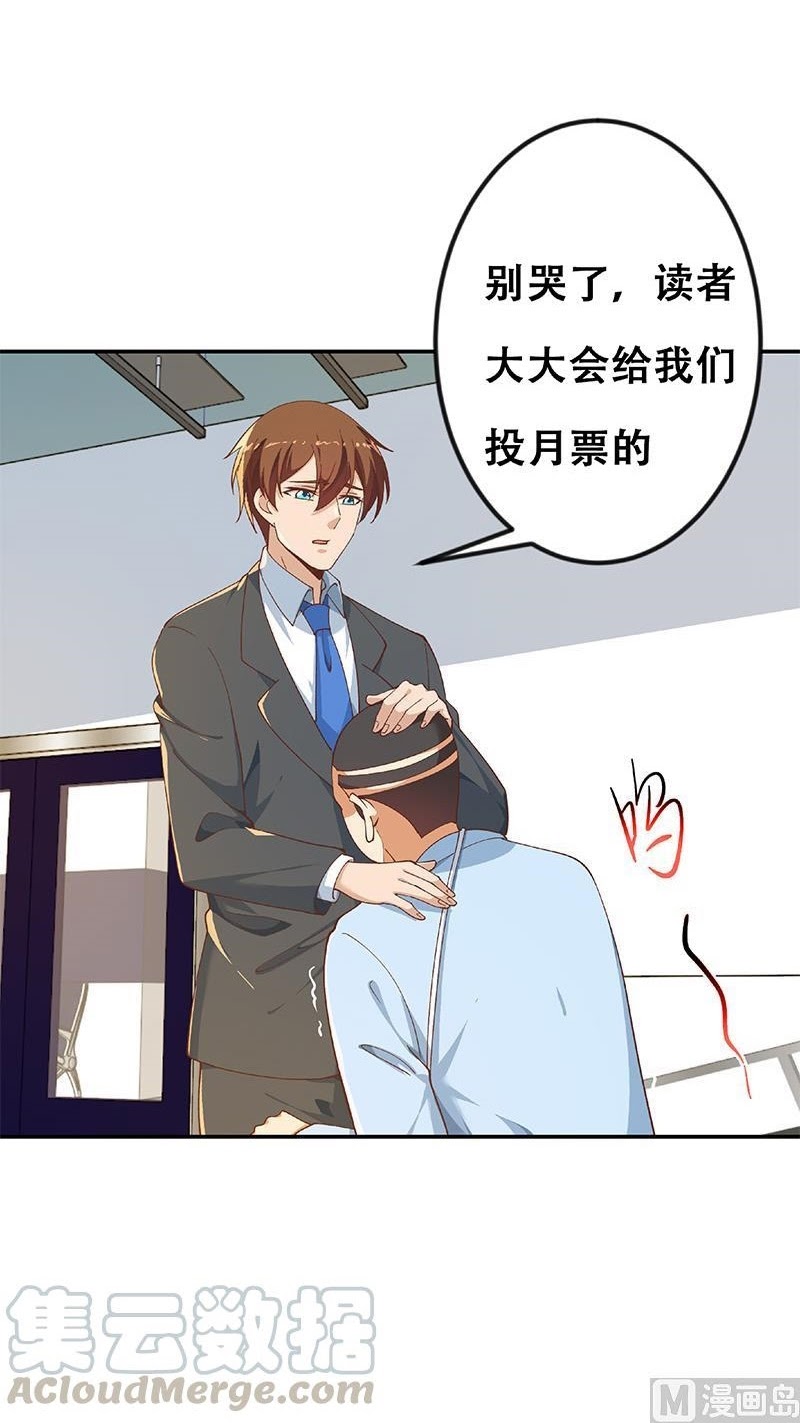 Cultivation Return on Campus Chapter 152 Gambar 21