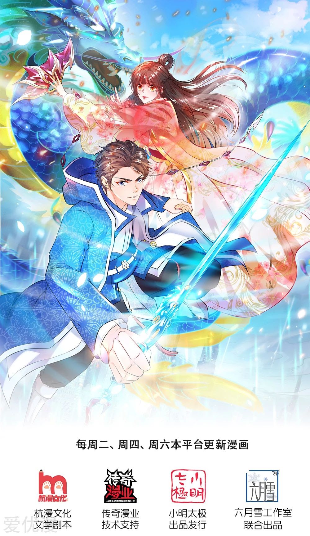 Manhua Wan Gu Shen Wang Chapter 183 gambar nomor 2