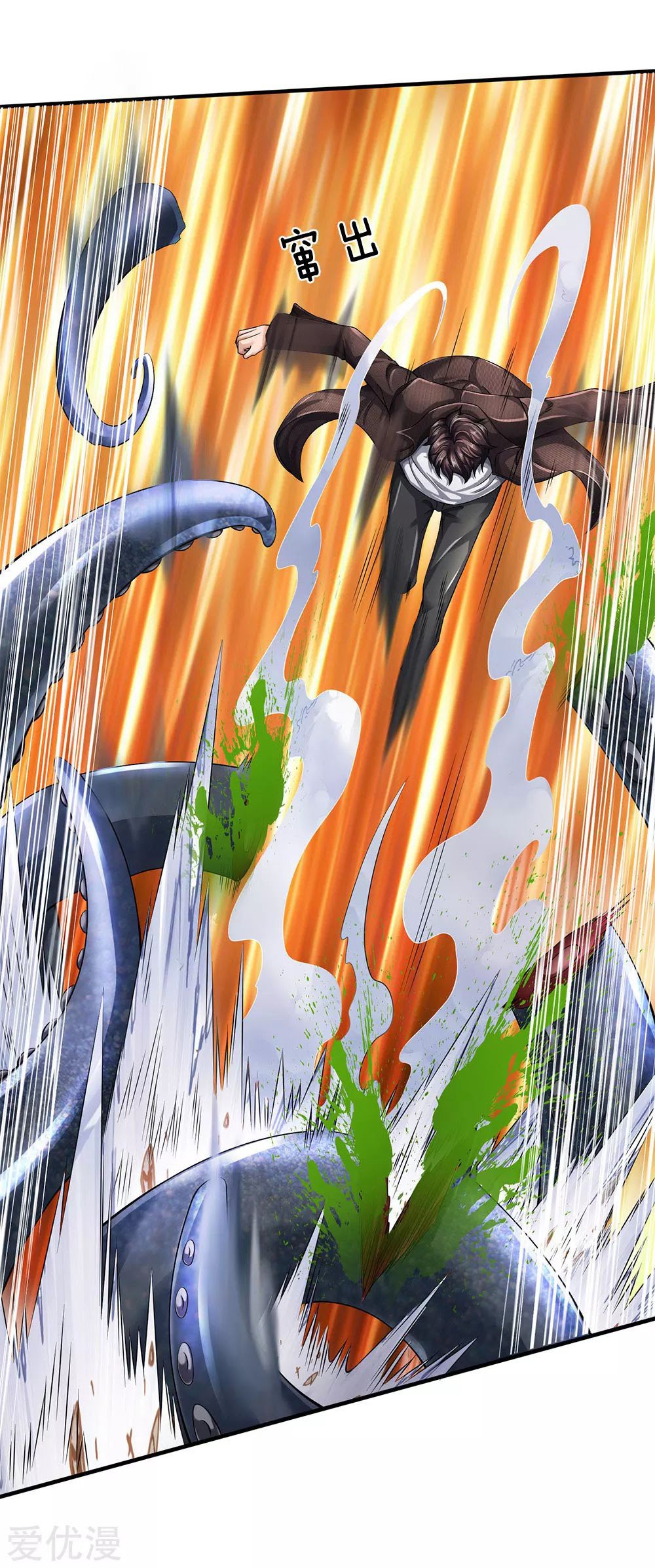 Wan Gu Shen Wang Chapter 183 Gambar 25