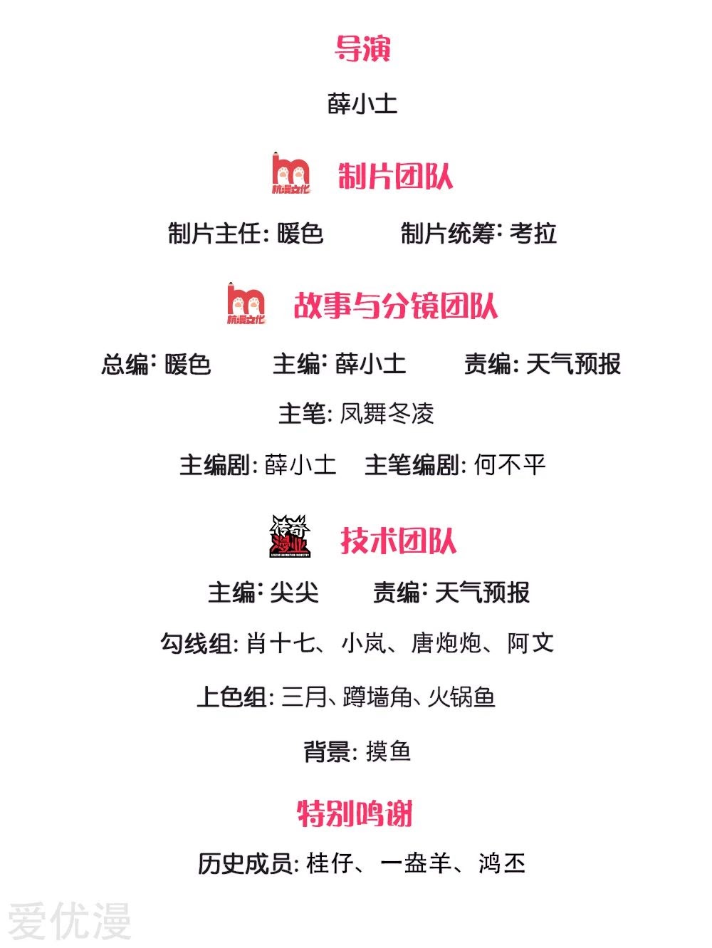 Wan Gu Shen Wang Chapter 183 Gambar 3