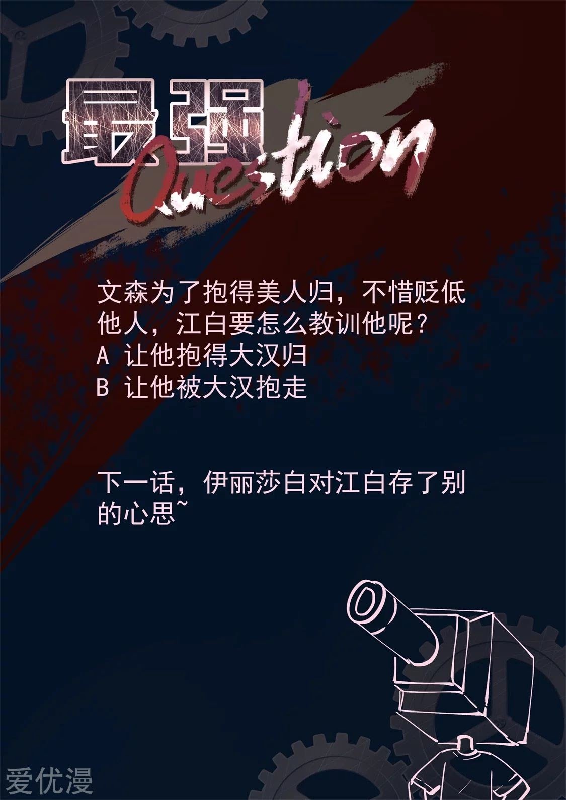 Metropolitan System Chapter 336 Gambar 16