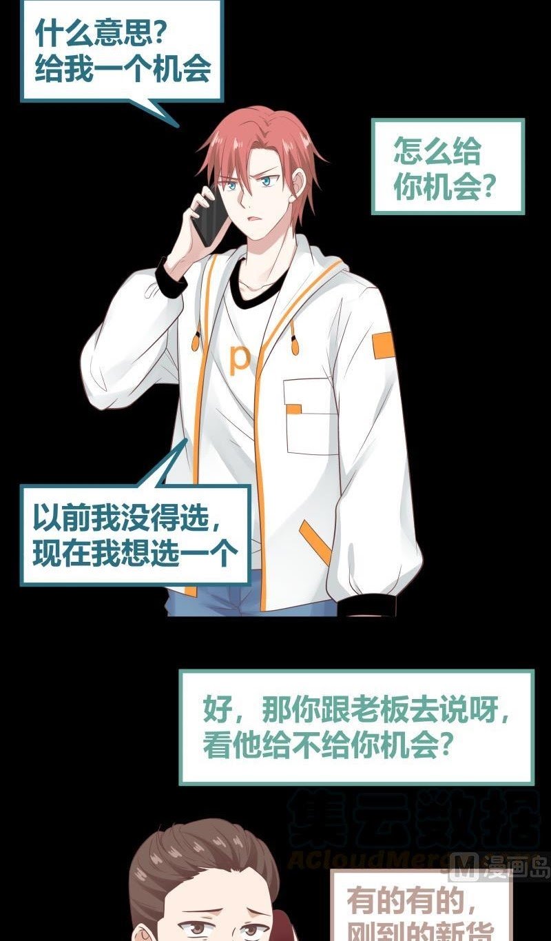 I Have a Dragon on My Body Chapter 240 Gambar 20