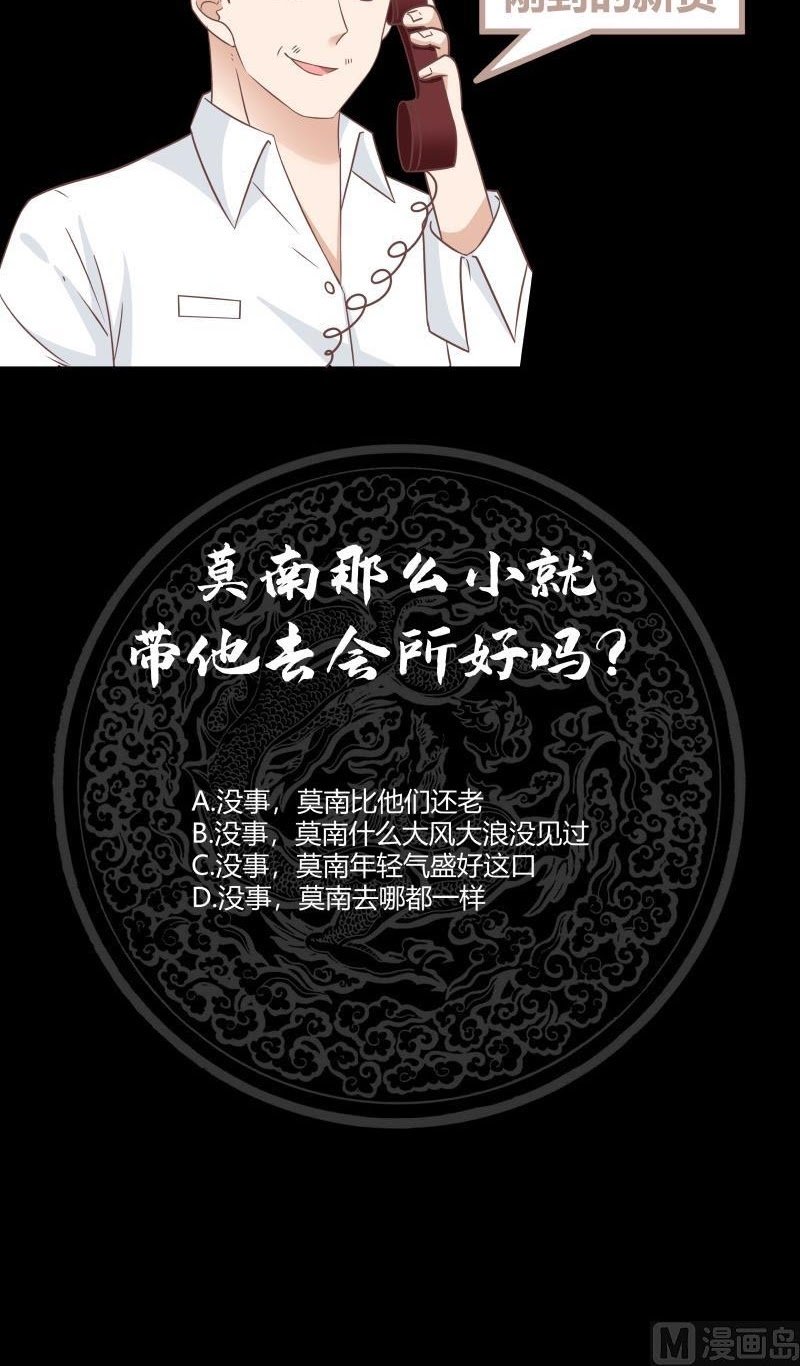 I Have a Dragon on My Body Chapter 240 Gambar 21