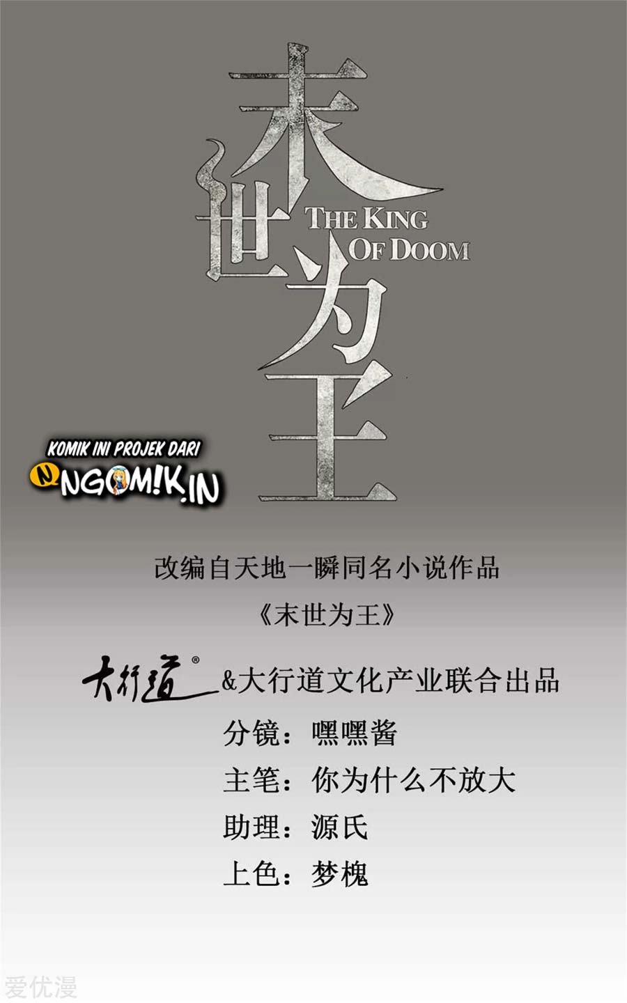 Manhua King of Apocalypse Chapter 249 gambar nomor 2