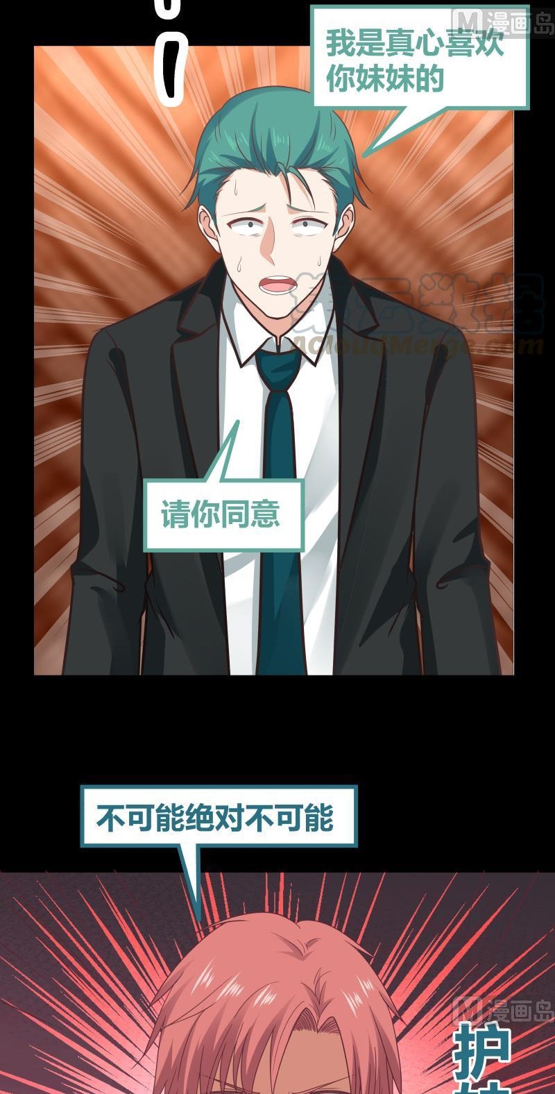 I Have a Dragon on My Body Chapter 241 Gambar 20