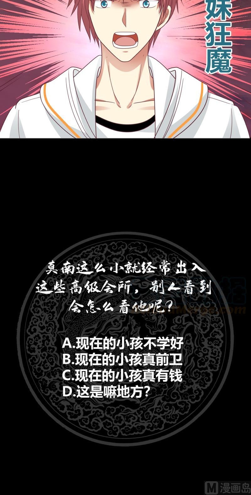 I Have a Dragon on My Body Chapter 241 Gambar 21