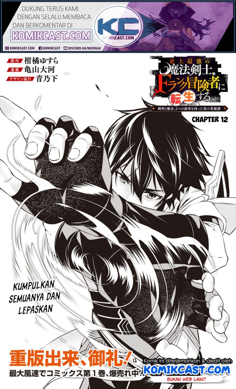 Manga Shijou Saikyou no Mahou Kenshi, F Rank Boukensha ni Tensei Suru Chapter 12 gambar nomor 2