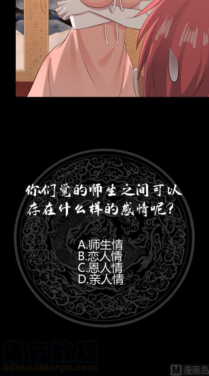 I Have a Dragon on My Body Chapter 244 Gambar 21