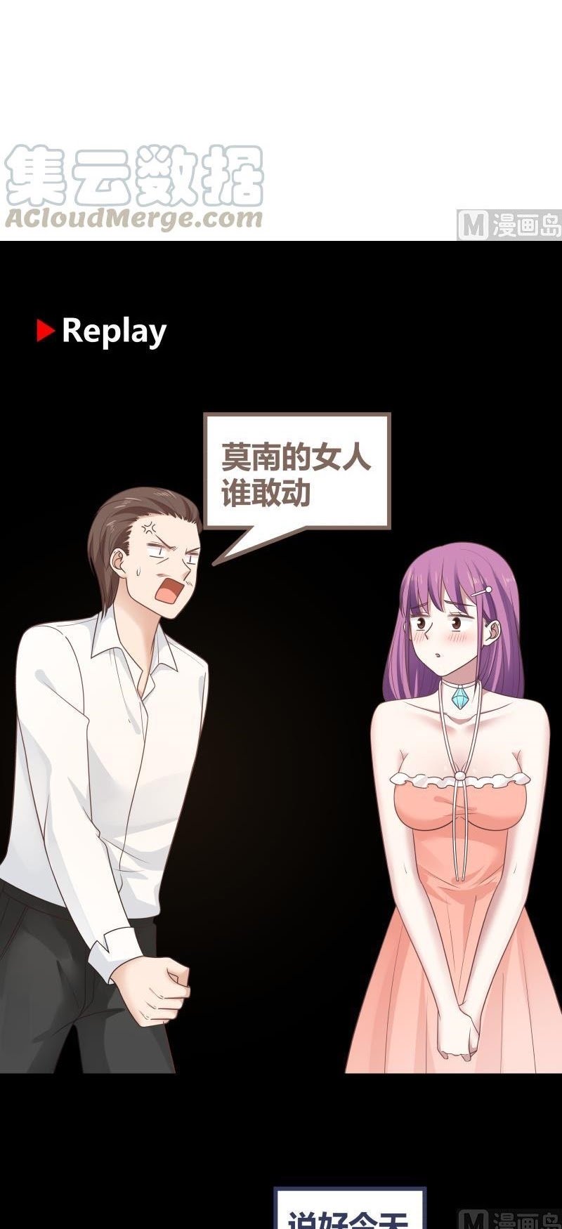 I Have a Dragon on My Body Chapter 242 Gambar 20