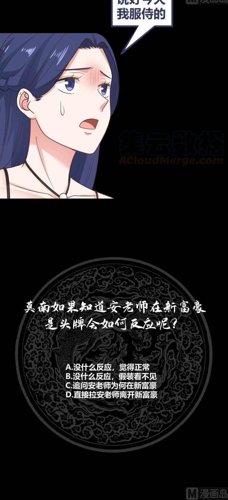 I Have a Dragon on My Body Chapter 242 Gambar 21