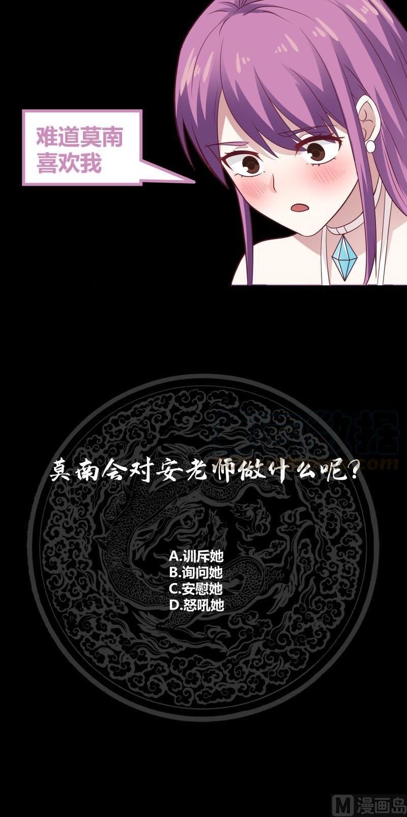 I Have a Dragon on My Body Chapter 243 Gambar 21