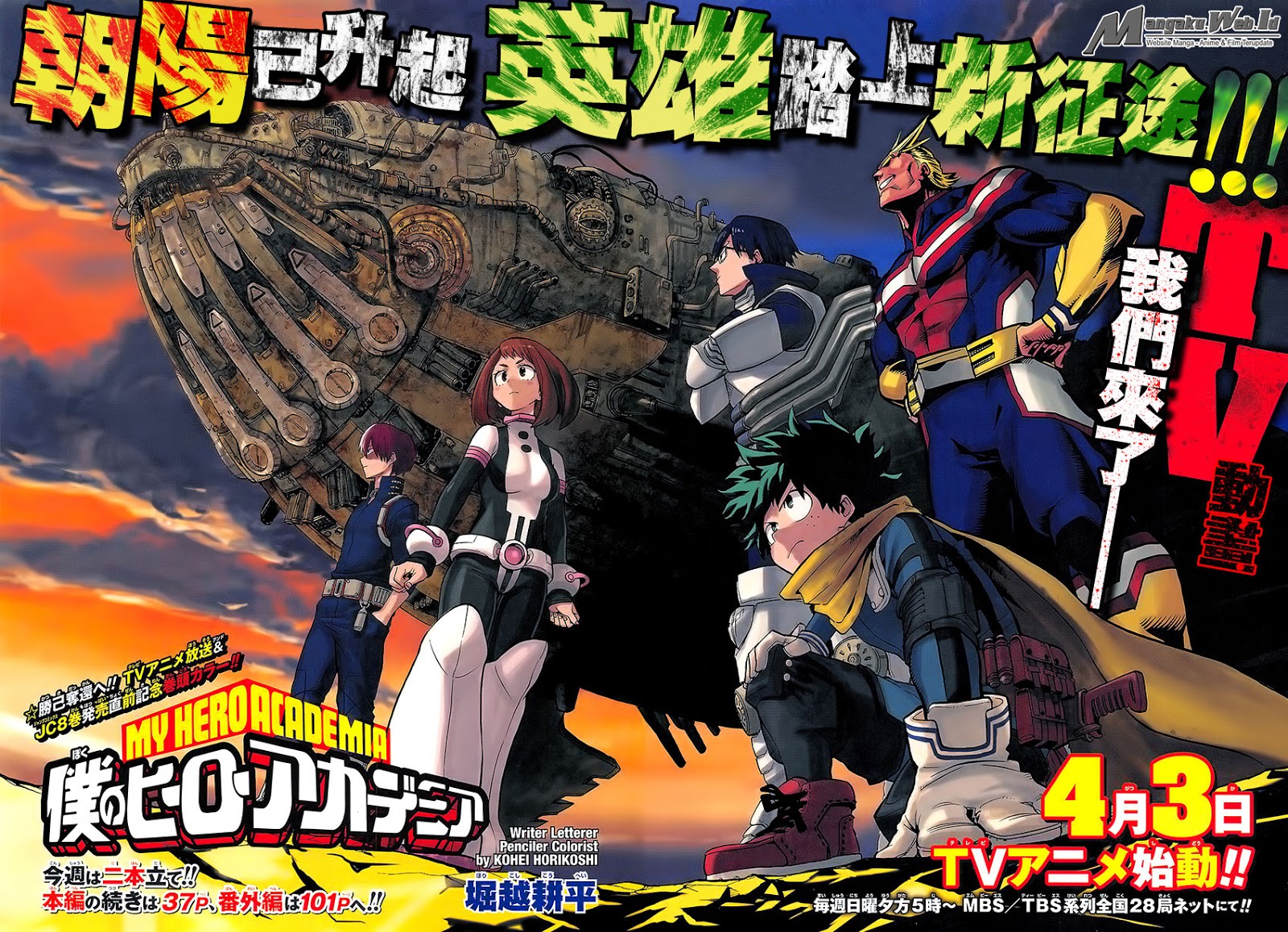 Boku no Hero Academia Chapter 84 Gambar 4