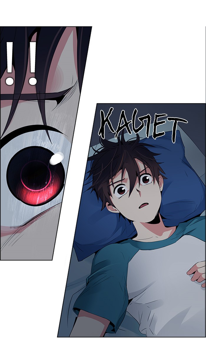 Dice Chapter 122 Gambar 9