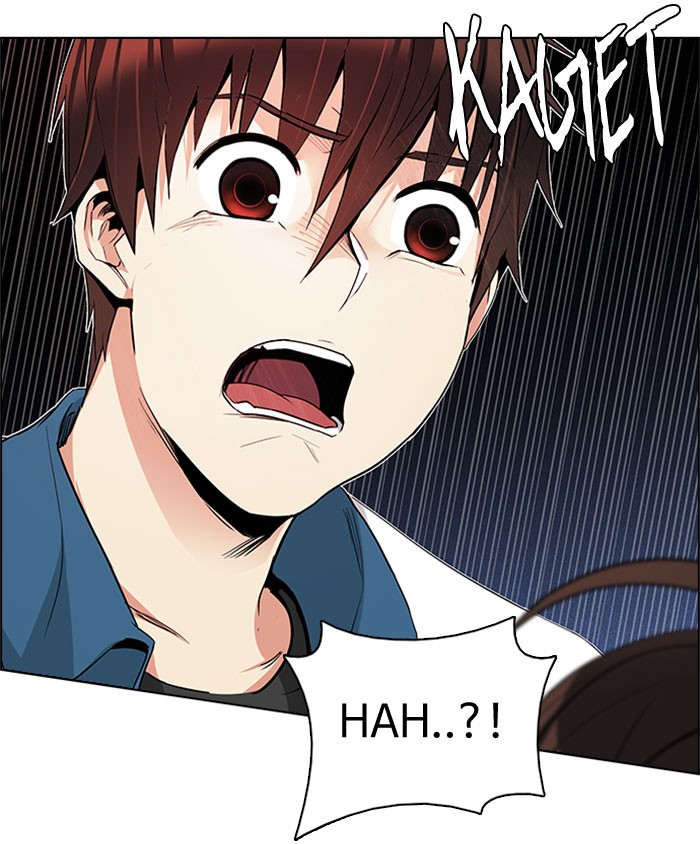 Dice Chapter 160 Gambar 79