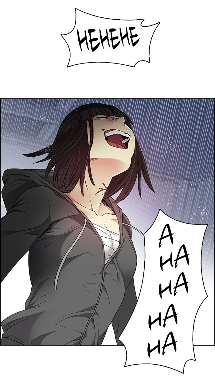 Dice Chapter 169 Gambar 8