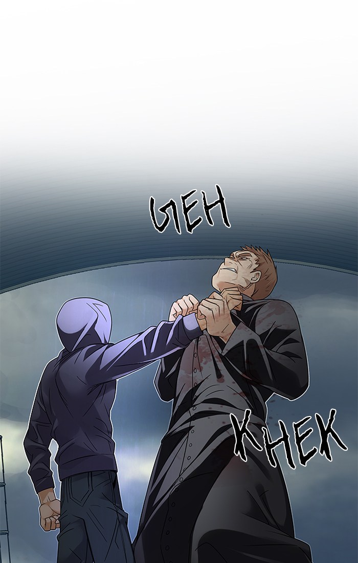 Dice Chapter 241 Gambar 14