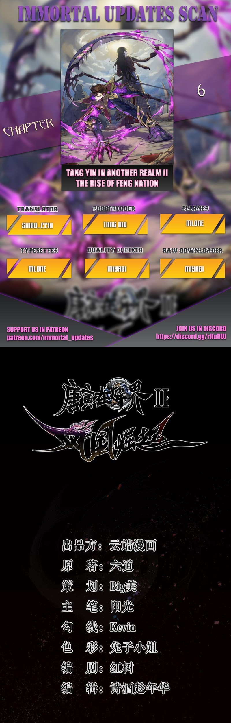 Manhua Tang Yin in Another Realm II: The Rise of Feng Nation Chapter 6 gambar nomor 2