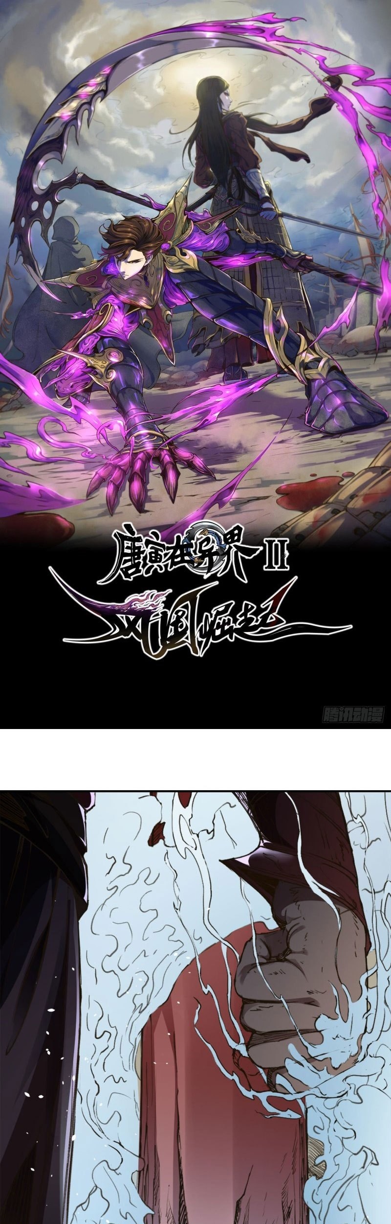 Manhua Tang Yin in Another Realm II: The Rise of Feng Nation Chapter 2 gambar nomor 2