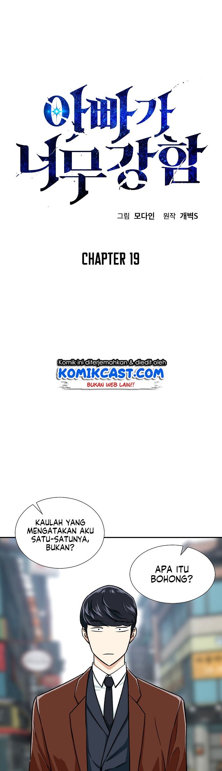 My Dad Is Too Strong Chapter 19 Gambar 3