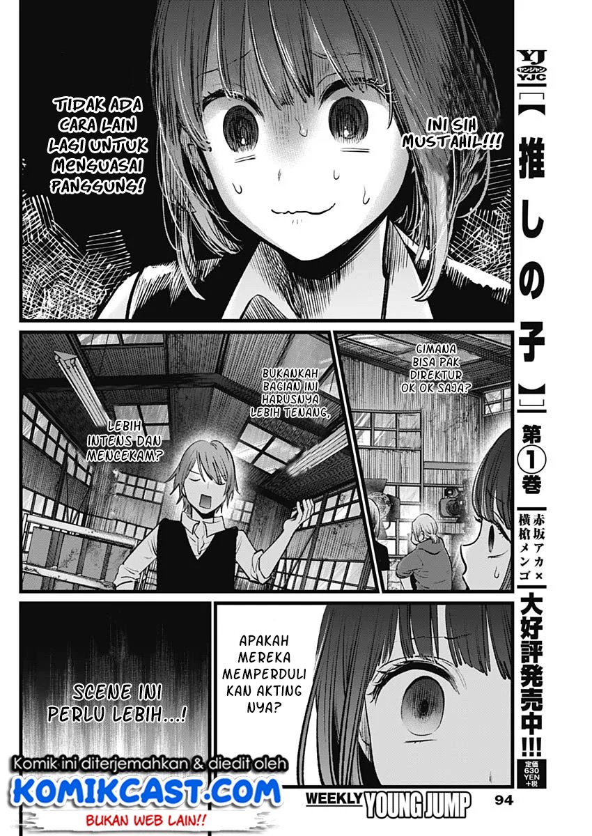 Oshi no Ko Chapter 17 Gambar 7