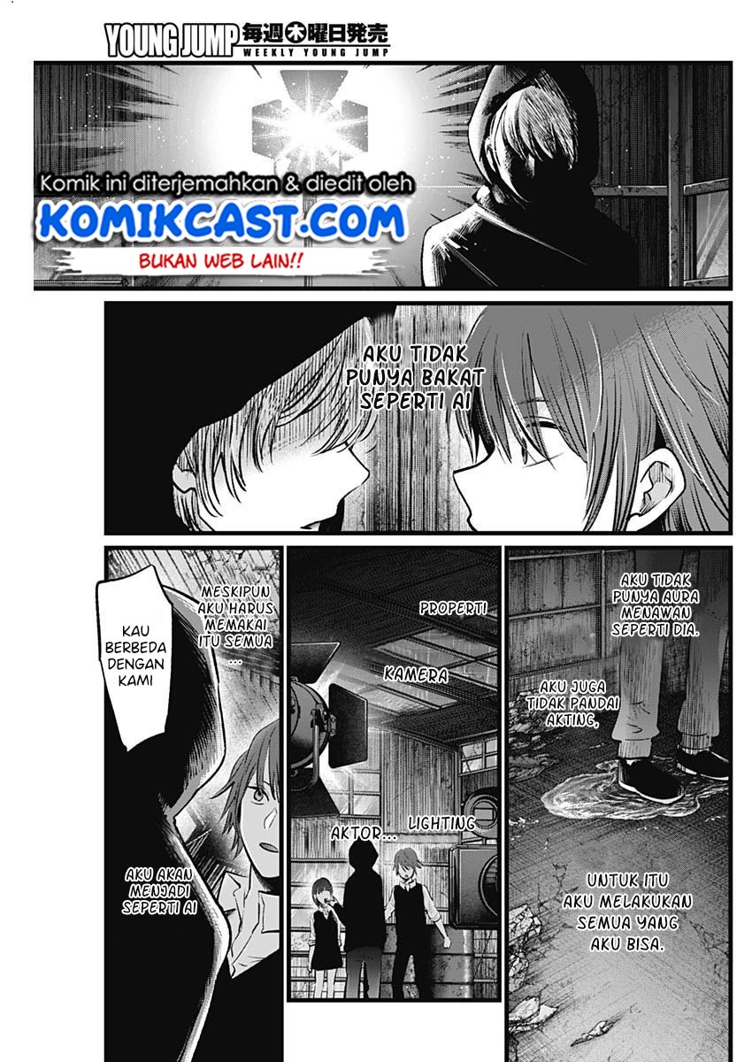 Oshi no Ko Chapter 17 Gambar 10
