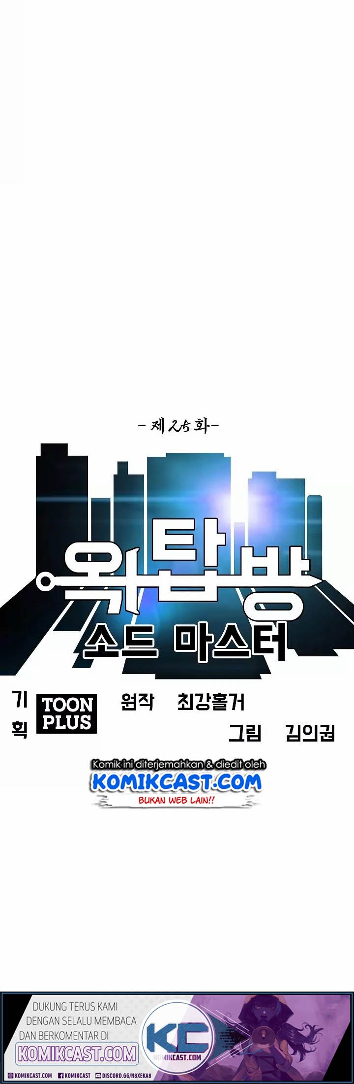 Rooftop Sword Master Chapter 25 Gambar 28