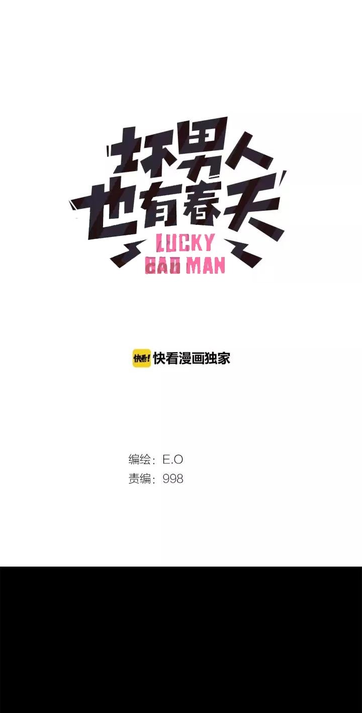 Manhua Lucky Bad Man Chapter 22 gambar nomor 2