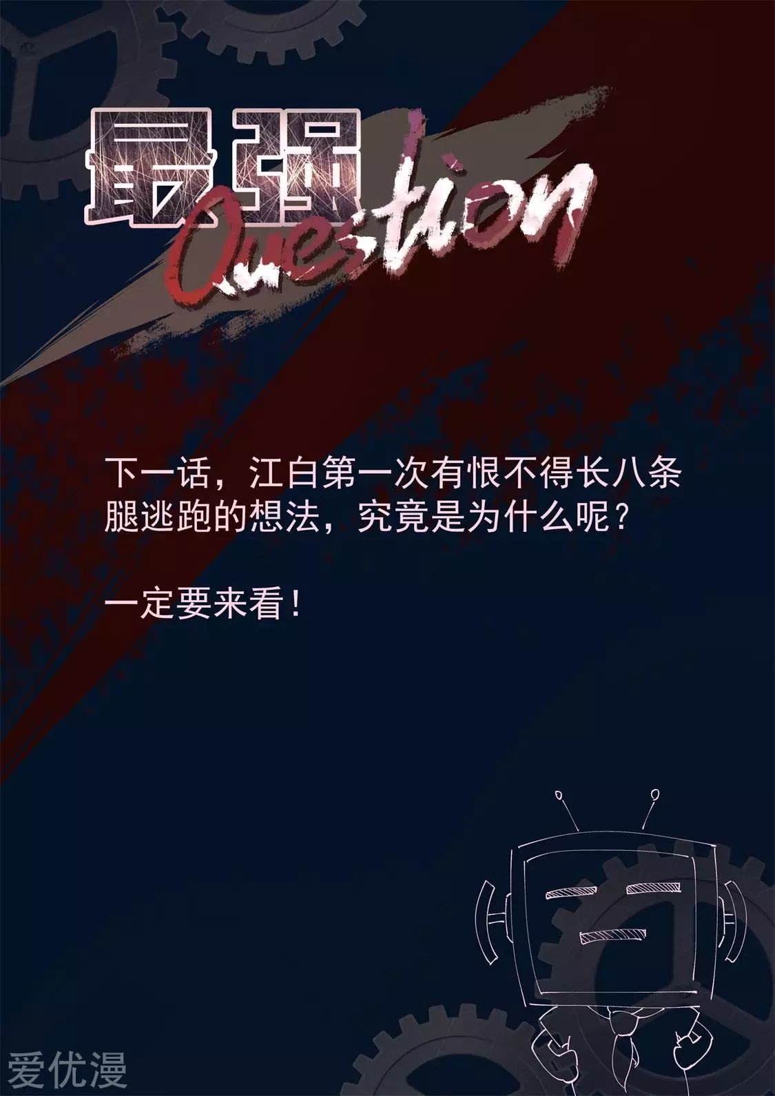 Metropolitan System Chapter 339 Gambar 16