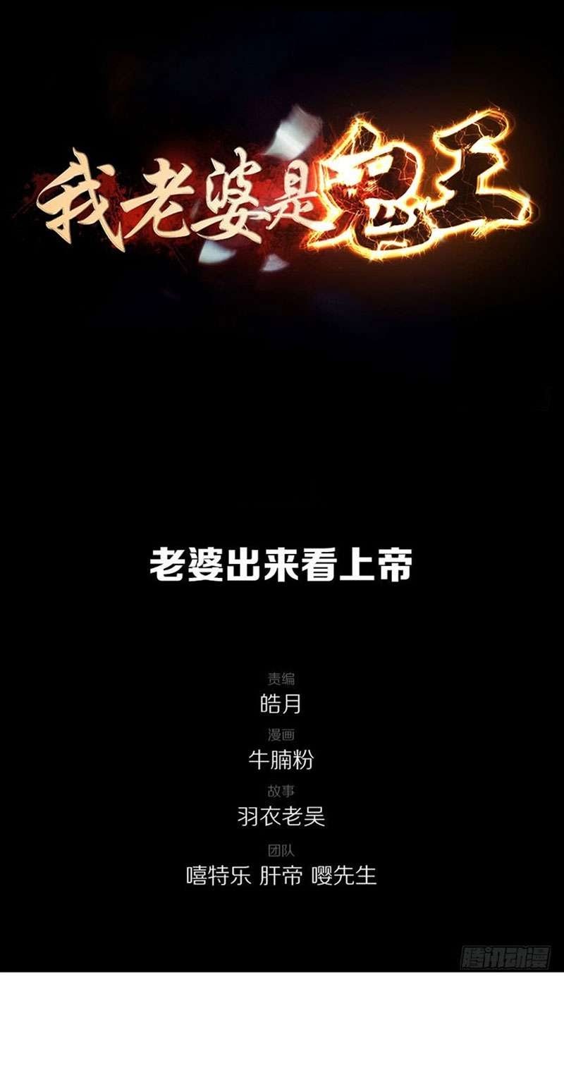 Manhua My Wife is a Ghost Chapter 26 gambar nomor 2