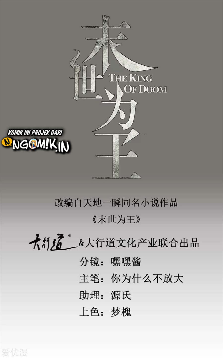 Manhua King of Apocalypse Chapter 251 gambar nomor 2