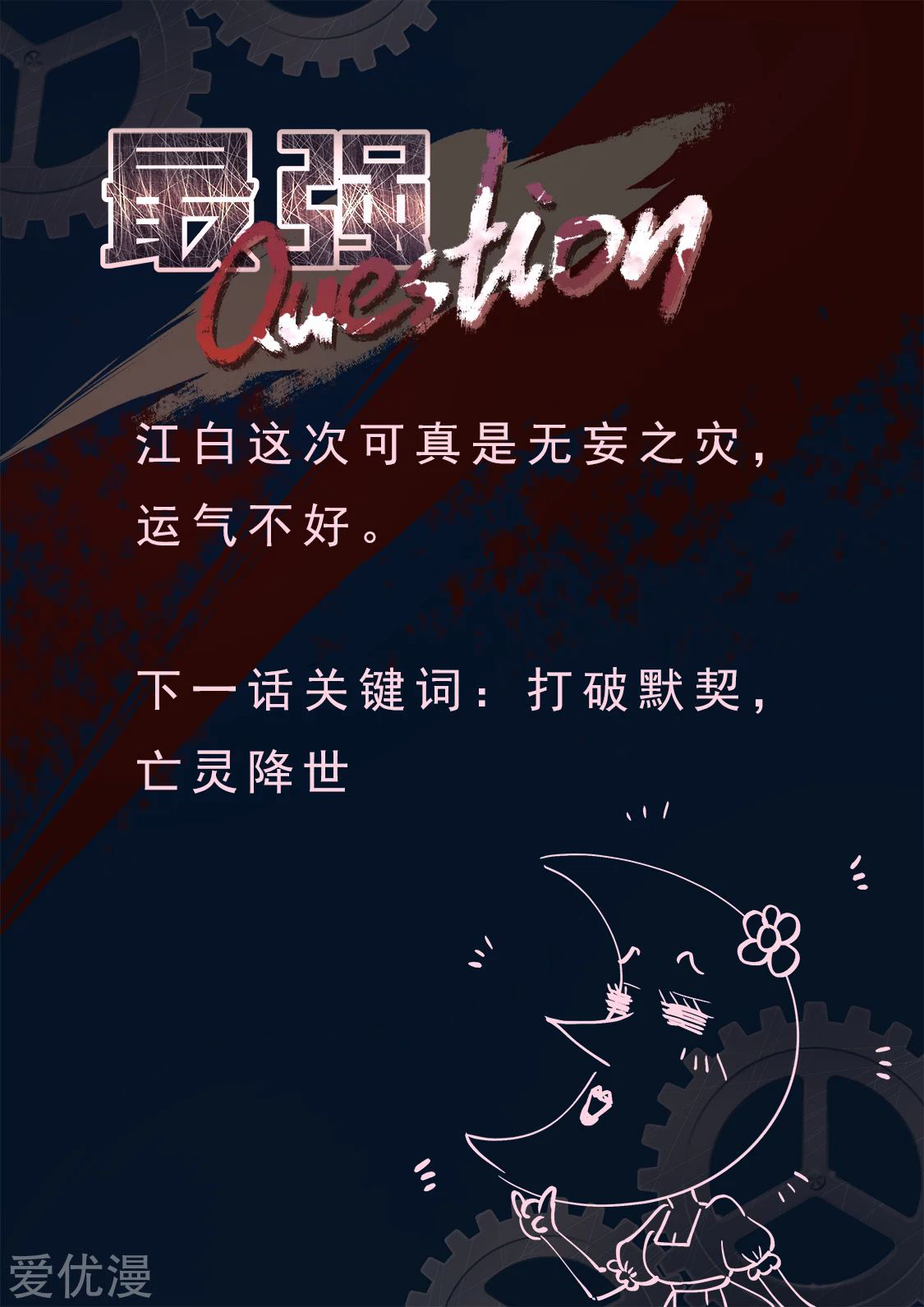 Metropolitan System Chapter 338 Gambar 16