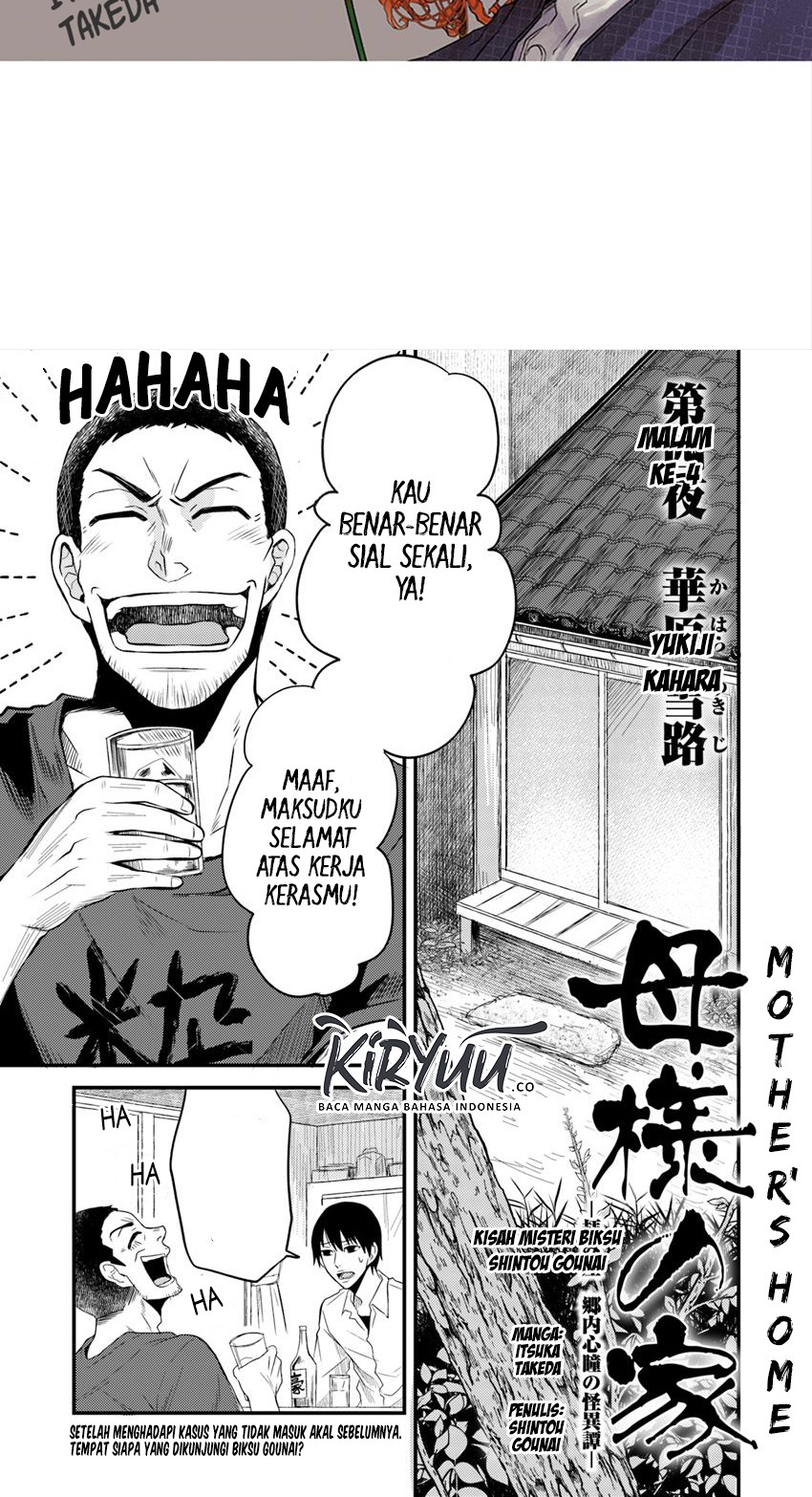 Manga Hahasama no Ie – Ogamiya Gounai Kokoro Hitomi no Kaiitan Chapter 4.1 gambar nomor 2