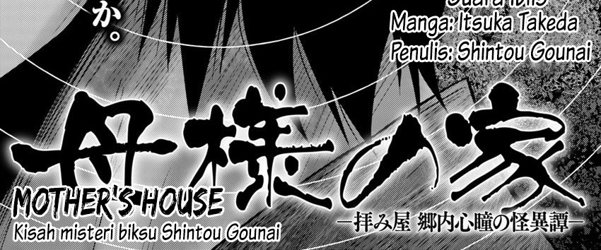 Manga Hahasama no Ie – Ogamiya Gounai Kokoro Hitomi no Kaiitan Chapter 3.1 gambar nomor 2