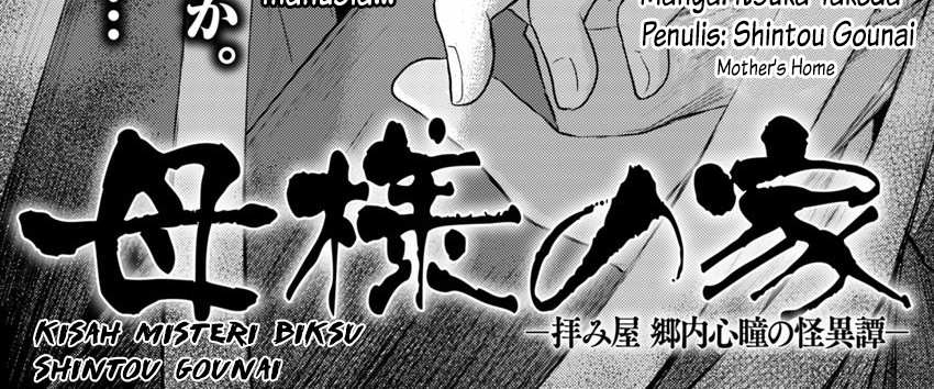 Manga Hahasama no Ie – Ogamiya Gounai Kokoro Hitomi no Kaiitan Chapter 2.1 gambar nomor 2