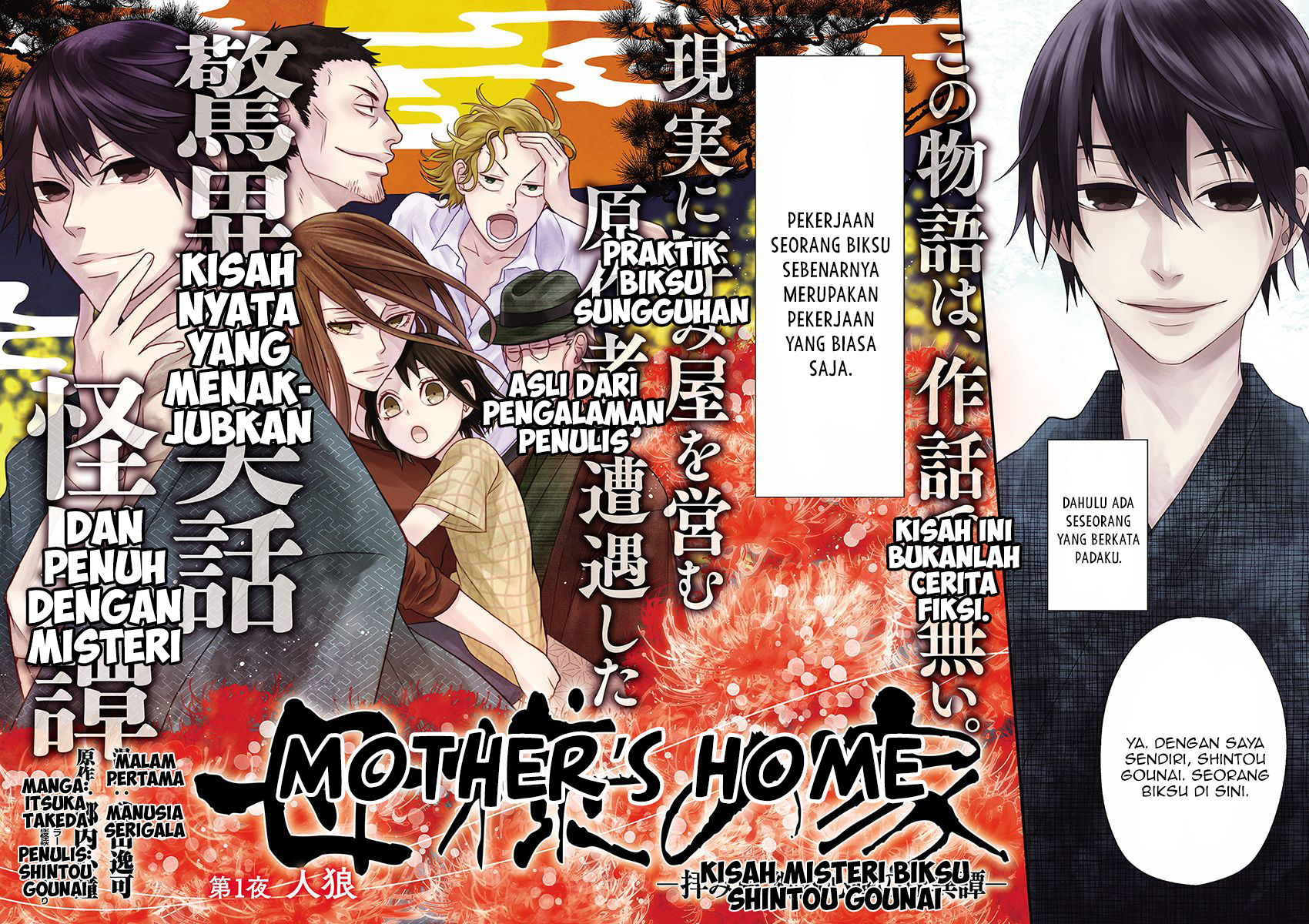 Hahasama no Ie – Ogamiya Gounai Kokoro Hitomi no Kaiitan Chapter 1.1 Gambar 3