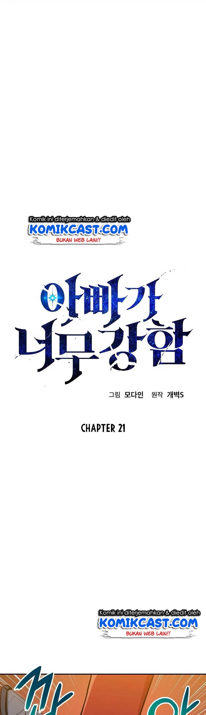 My Dad Is Too Strong Chapter 21 Gambar 3