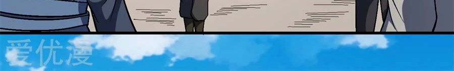 God of Martial Arts Chapter 122.1 Gambar 13