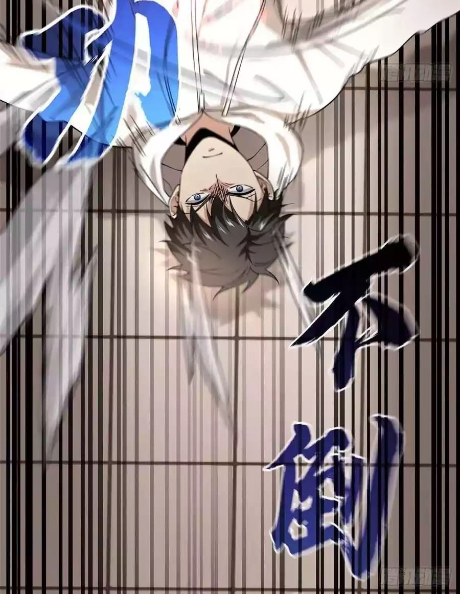 Global Gao Wu Chapter 46 Gambar 22