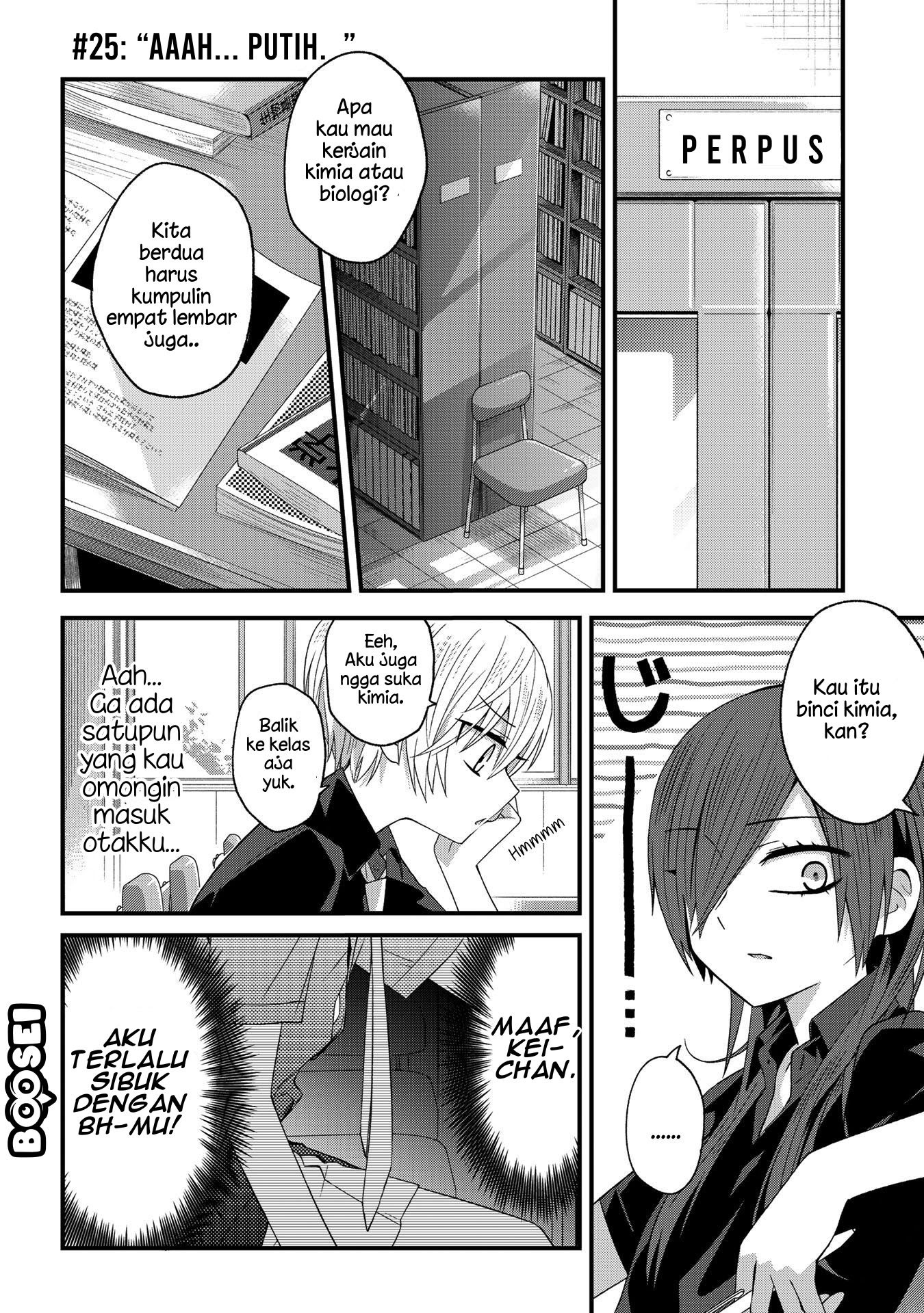 Manga School Zone (Ningiyau) Chapter 25 gambar nomor 2