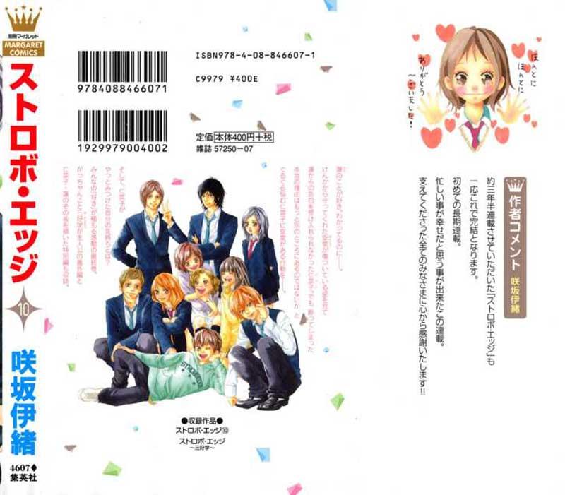 Strobe Edge Chapter 35 Gambar 3