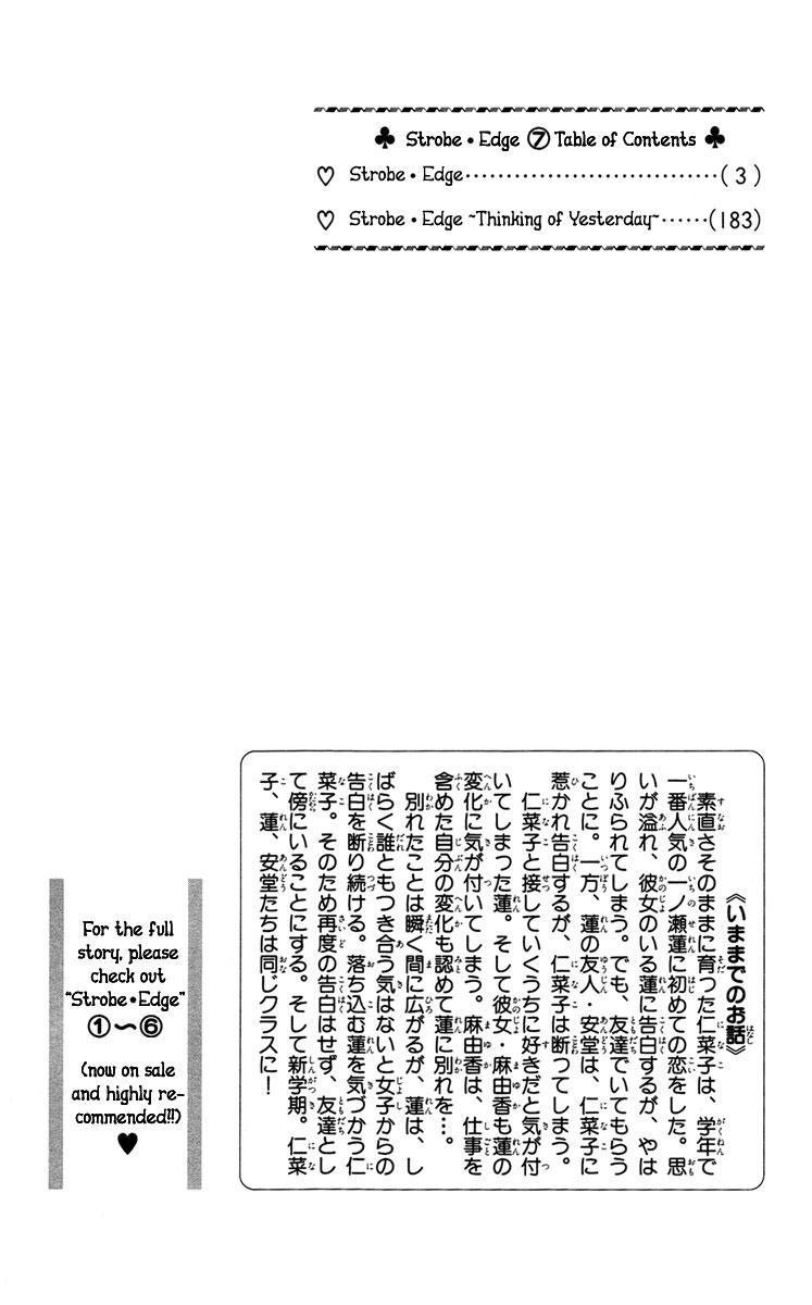 Strobe Edge Chapter 23 Gambar 5