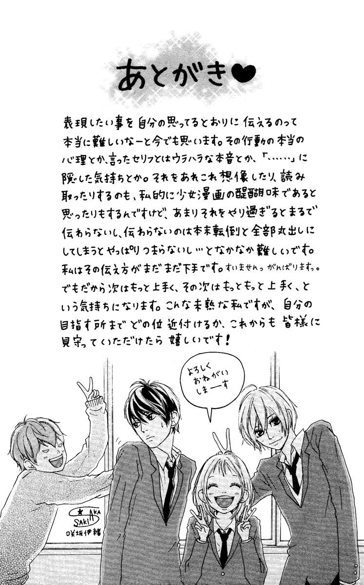 Manga Strobe Edge Chapter 22.5 gambar nomor 2