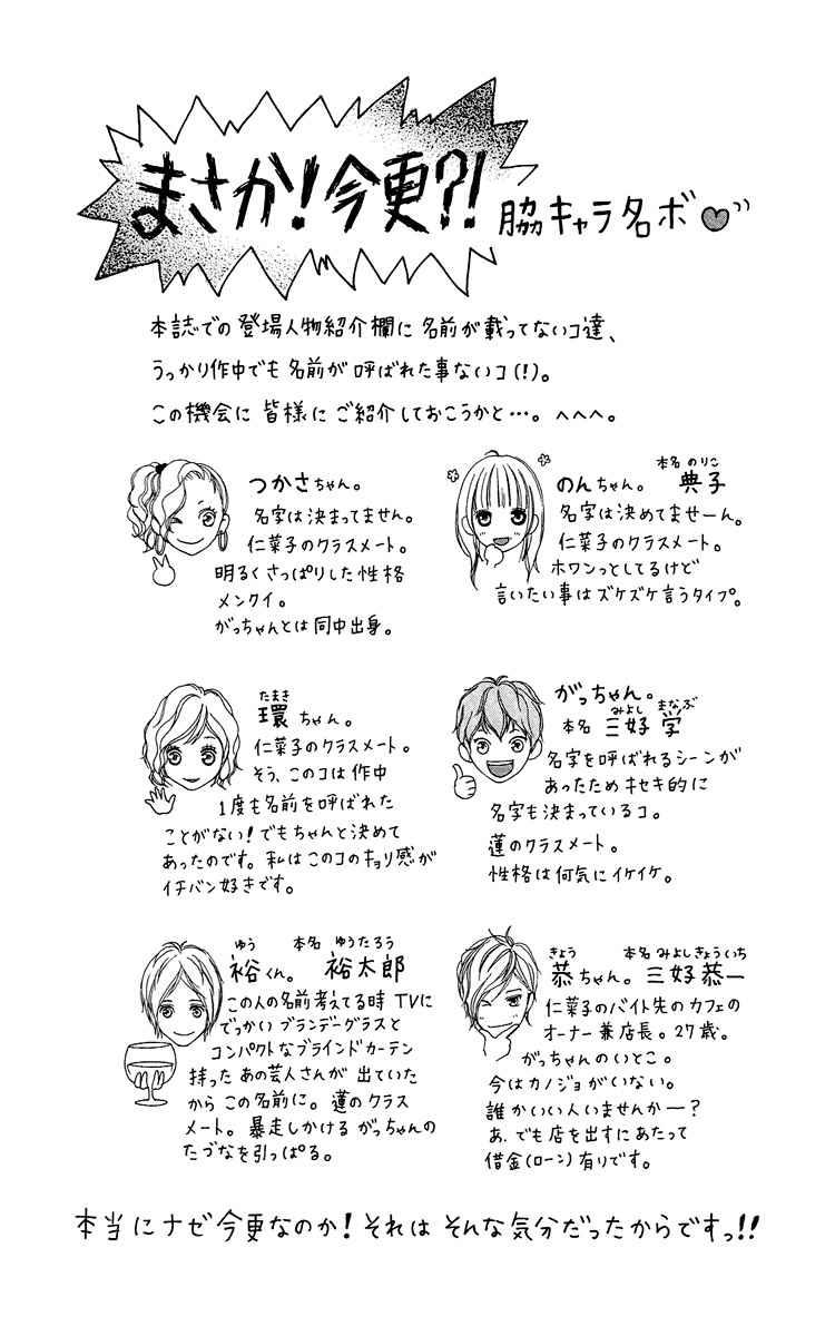 Strobe Edge Chapter 17 Gambar 4