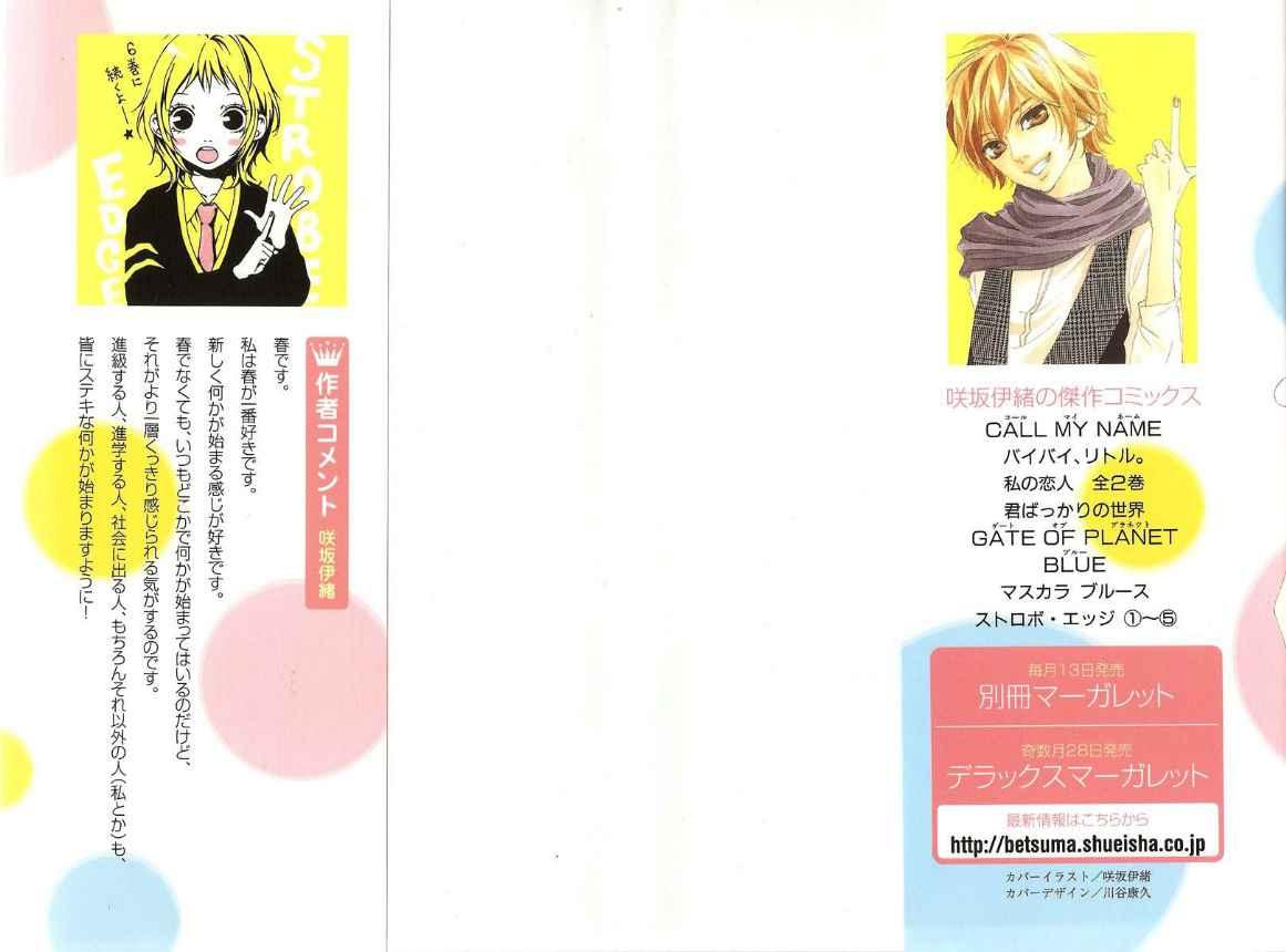 Strobe Edge Chapter 16 Gambar 4