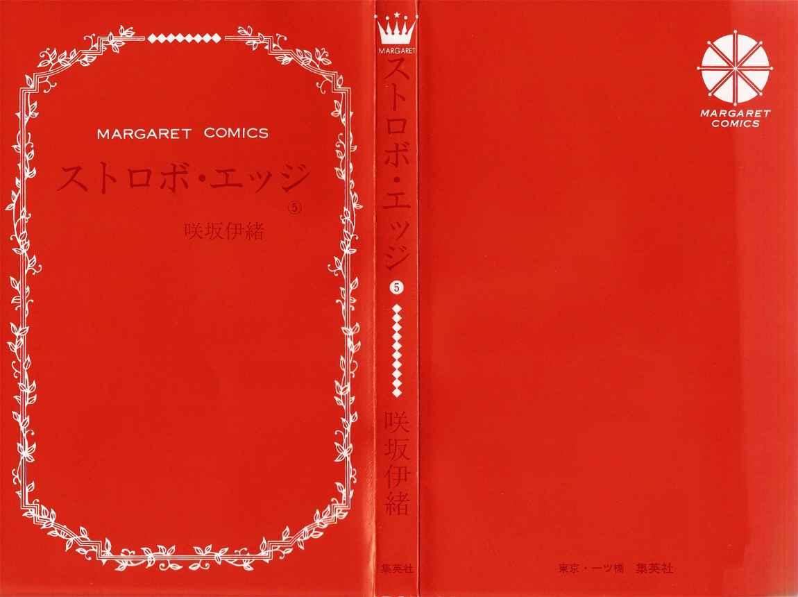 Strobe Edge Chapter 16 Gambar 5